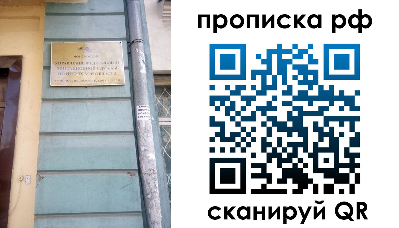 прописка штамп в Мордовии