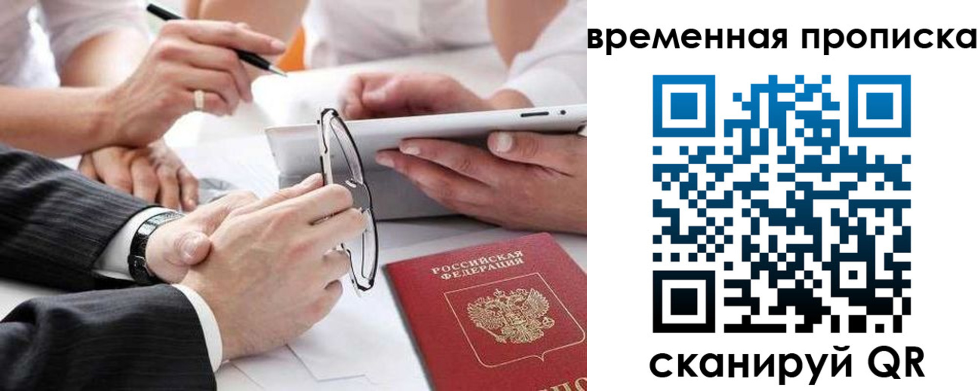 прописка иностранных граждан в Мордовии