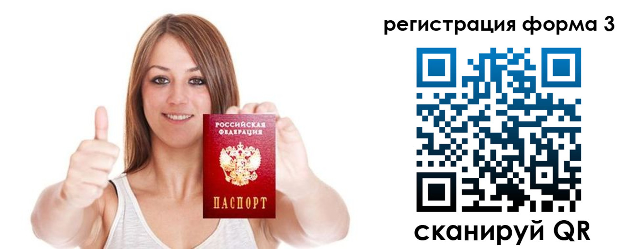 временная регистрация адрес в Мордовии