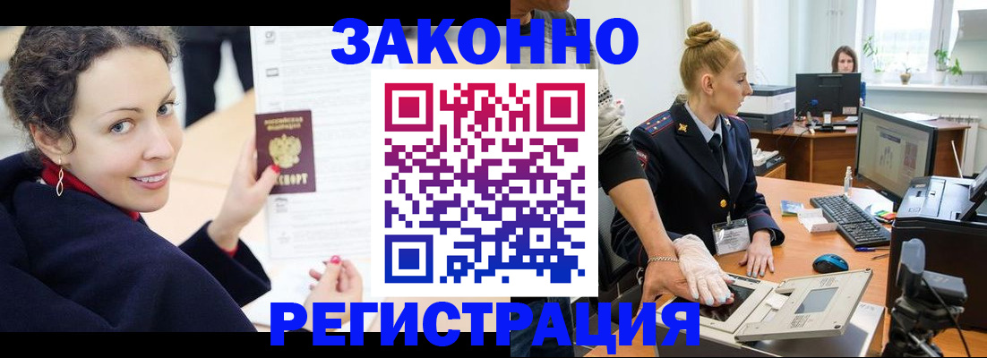 временная регистрация для всех в Мордовии