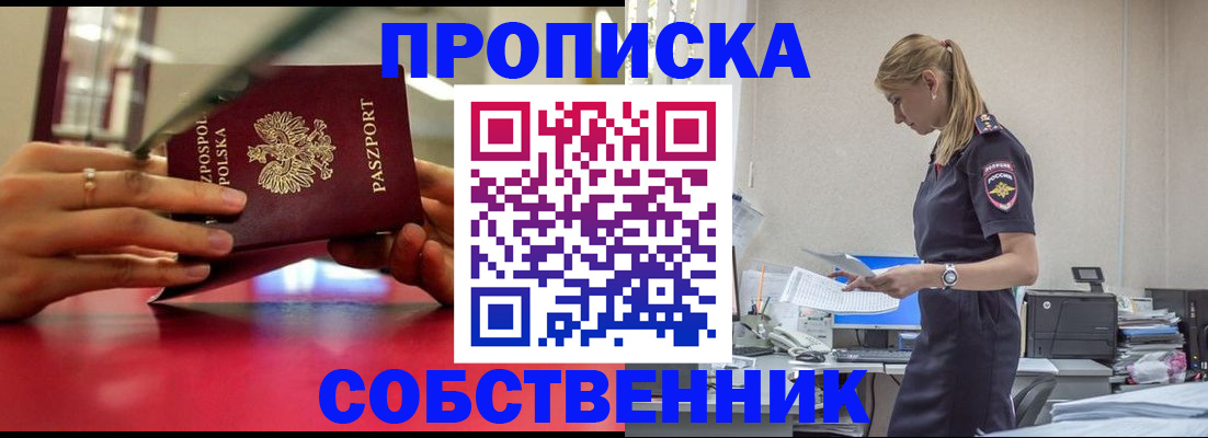 временная регистрация адрес в Мордовии