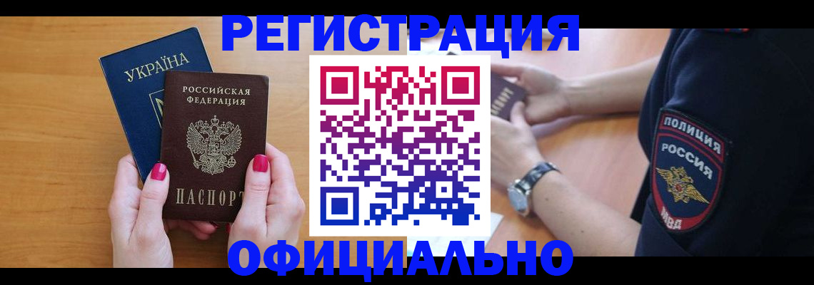 временная регистрация адрес в Мордовии