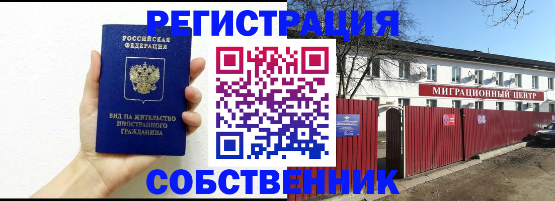 пропишу в квартире в Мордовии