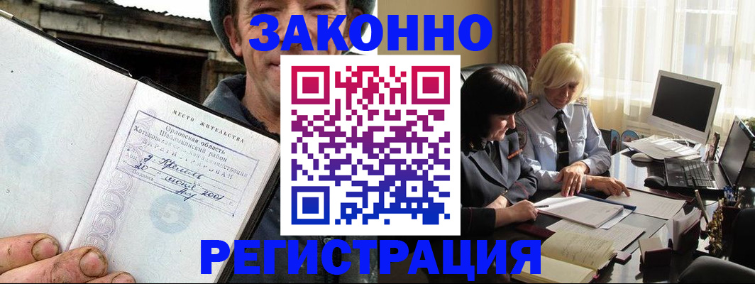 временная регистрация гарантия в Мордовии