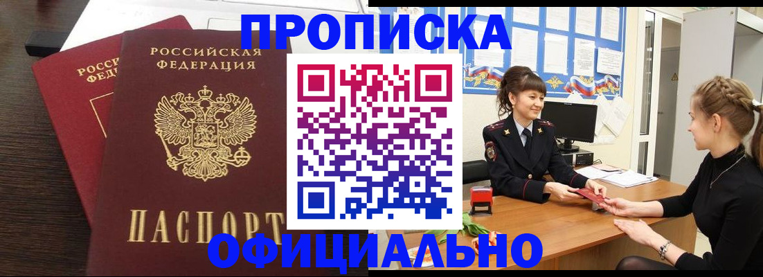 временная регистрация законно в Мордовии