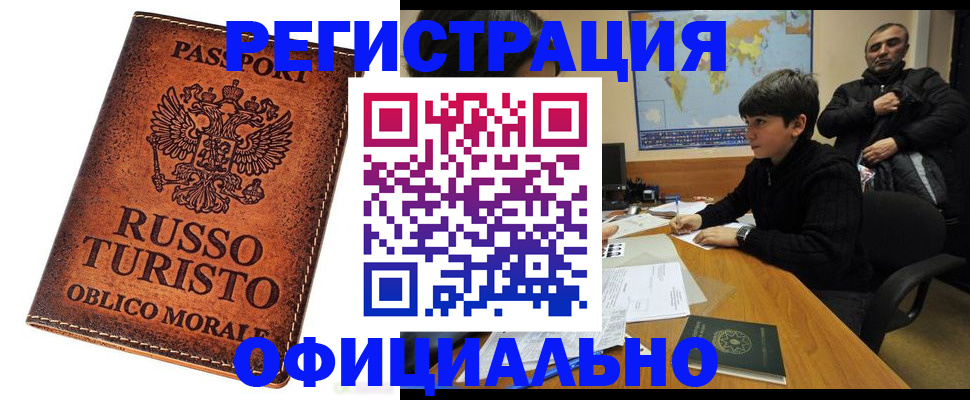 временная регистрация поиск в Мордовии